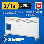 ЗУБР 2 кВт 830х400х93 мм, электрический конвектор КЭП-2000 Профессионал купить по цене 7 120 ₽ в интернет магазине ТЕХСАД