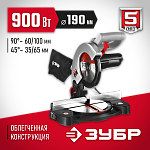 ЗУБР 900 Вт, 190х20 мм, пила торцовочная ЗПТ-190-1100 Л Мастер купить по цене 9 110 ₽ в интернет магазине ТЕХСАД