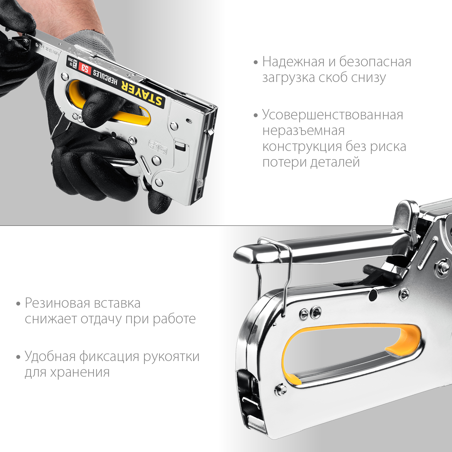 STAYER скобы тип 53, 13, 300, степлер стальной HERCULES-53 31519 купить по цене 1 360 ₽ в интернет магазине ТЕХСАД