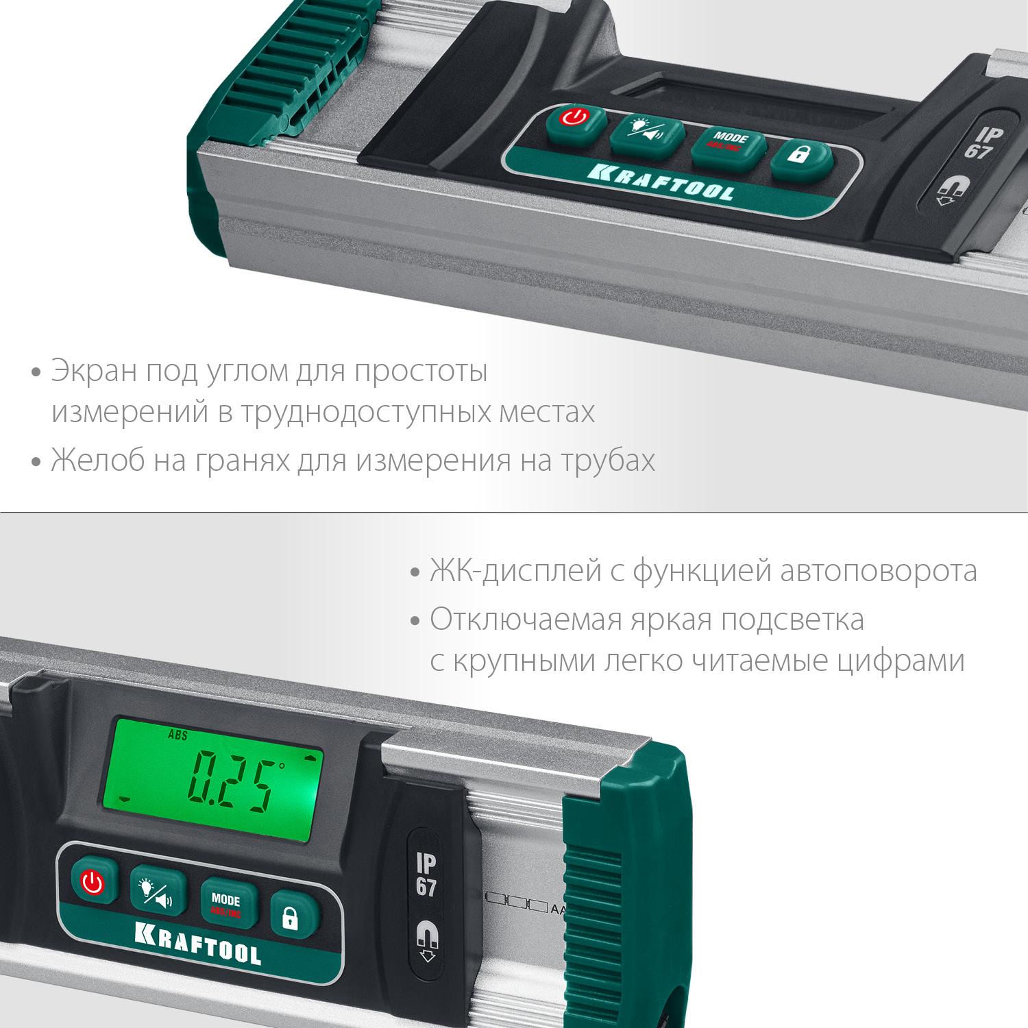 KRAFTOOL диапазон 0-360°, HOLD, подсветка экрана, IP67, точность 0.05°, уровень-уклономер электронный EXTREM 34686 купить по цене 6&nbsp;720 ₽ в интернет магазине ТЕХСАД