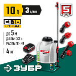 ЗУБР 18 В, Li-Ion, 10 л бак, 1 АКБ (4А/ч), опрыскиватель аккумуляторный ОПЛ-10-41 Мастер купить по цене 14 860 ₽ в интернет магазине ТЕХСАД