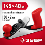ЗУБР 145х40 мм, рубанок металлический М150 18501-15_z02 Мастер купить по цене 1 350 ₽ в интернет магазине ТЕХСАД