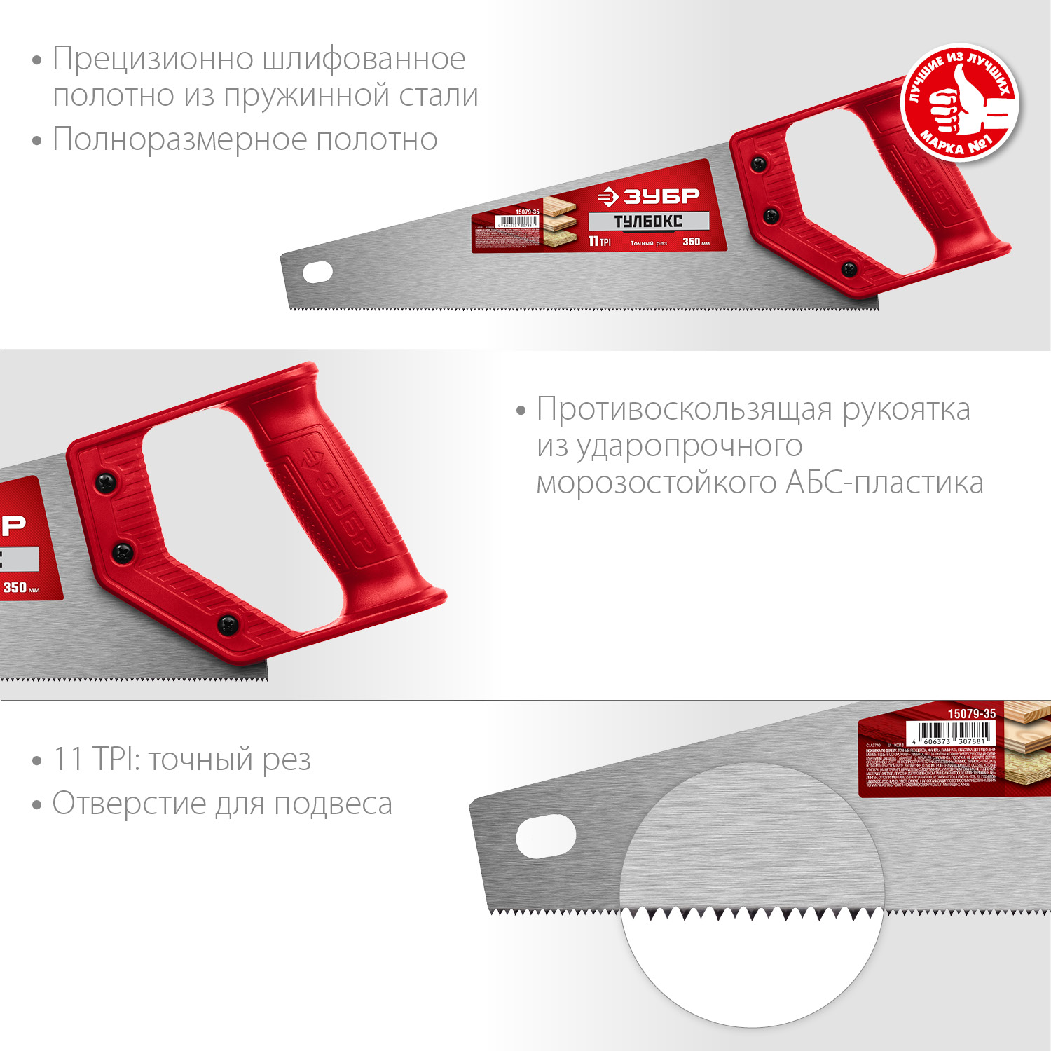 ЗУБР 11 TPI, 350 мм, ножовка специальная (пила) ТУЛБОКС 15079-35 ЗУБР 11 TPI, 350 мм, ножовка специальная (пила) ТУЛБОКС 15079-35 купить по цене 720 ₽ в интернет магазине ТЕХСАД