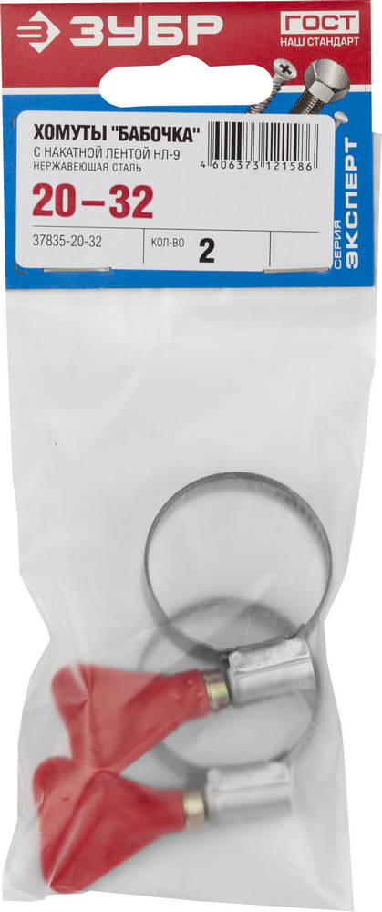ЗУБР 2 шт., 20-32 мм, накатная лента 9 мм,''Бабочка'' хомуты, 37835-20-32 Профессионал купить по цене 170 ₽ в интернет магазине ТЕХСАД