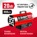 ЗУБР 20 кВт, газовая тепловая пушка ТПГ-20 Мастер купить по цене 9 060 ₽ в интернет магазине ТЕХСАД