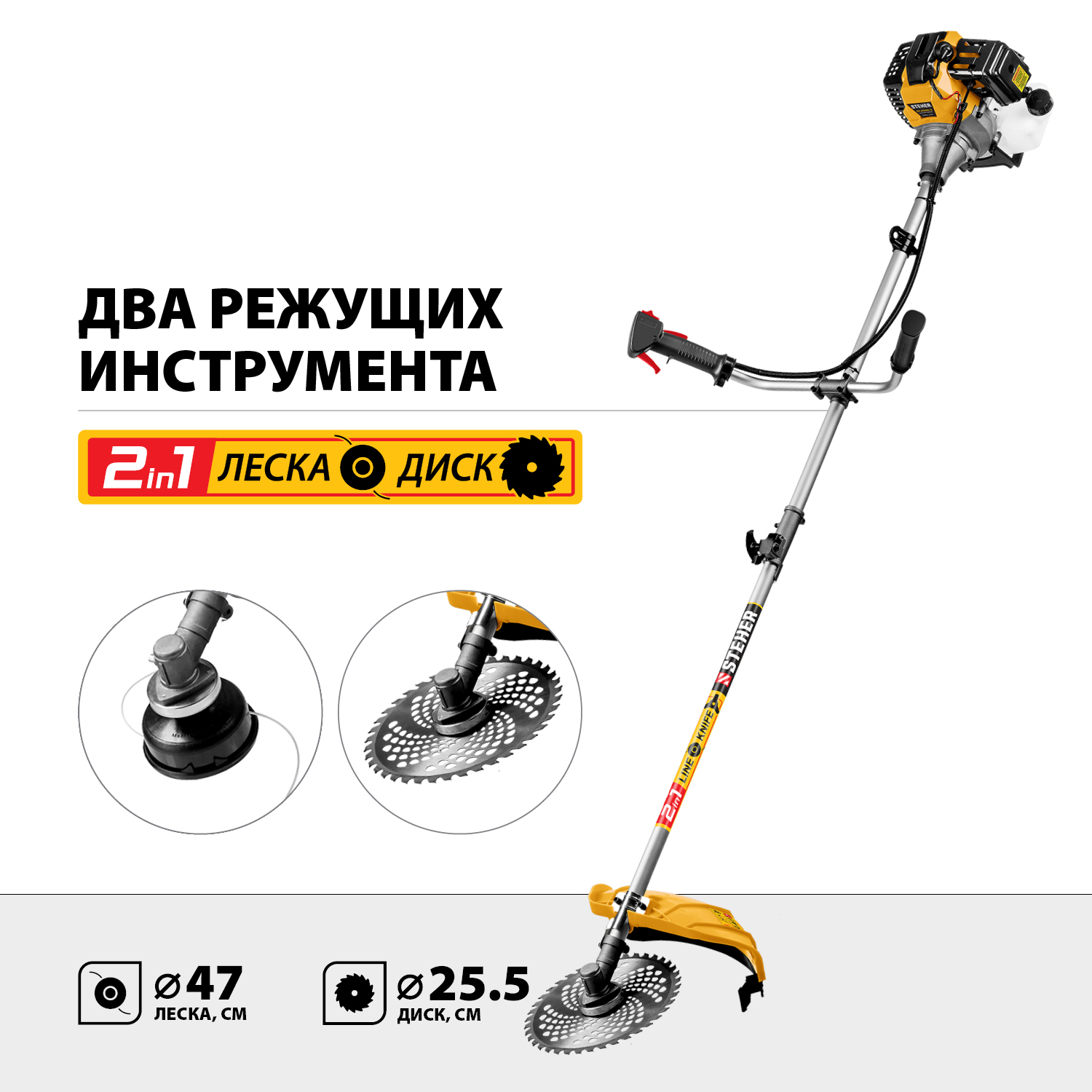 STEHER 2.5 кВт / 3.3 л.с., 52 см3, разборная штанга, триммер бензиновый (бензокоса) BT-2500-S купить по цене 11 020 ₽ в интернет магазине ТЕХСАД