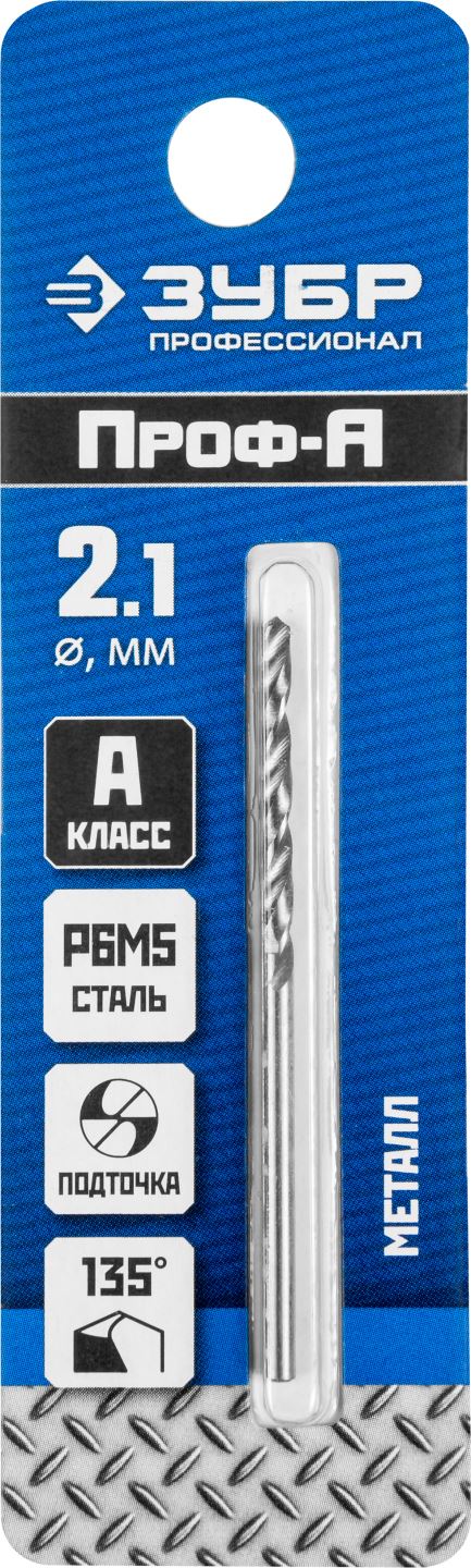 ЗУБР Ø 2.1 x 49 мм, сталь Р6М5, класс А1, сверло по металлу 29625-2.1 Профессионал купить по цене 53 ₽ в интернет магазине ТЕХСАД