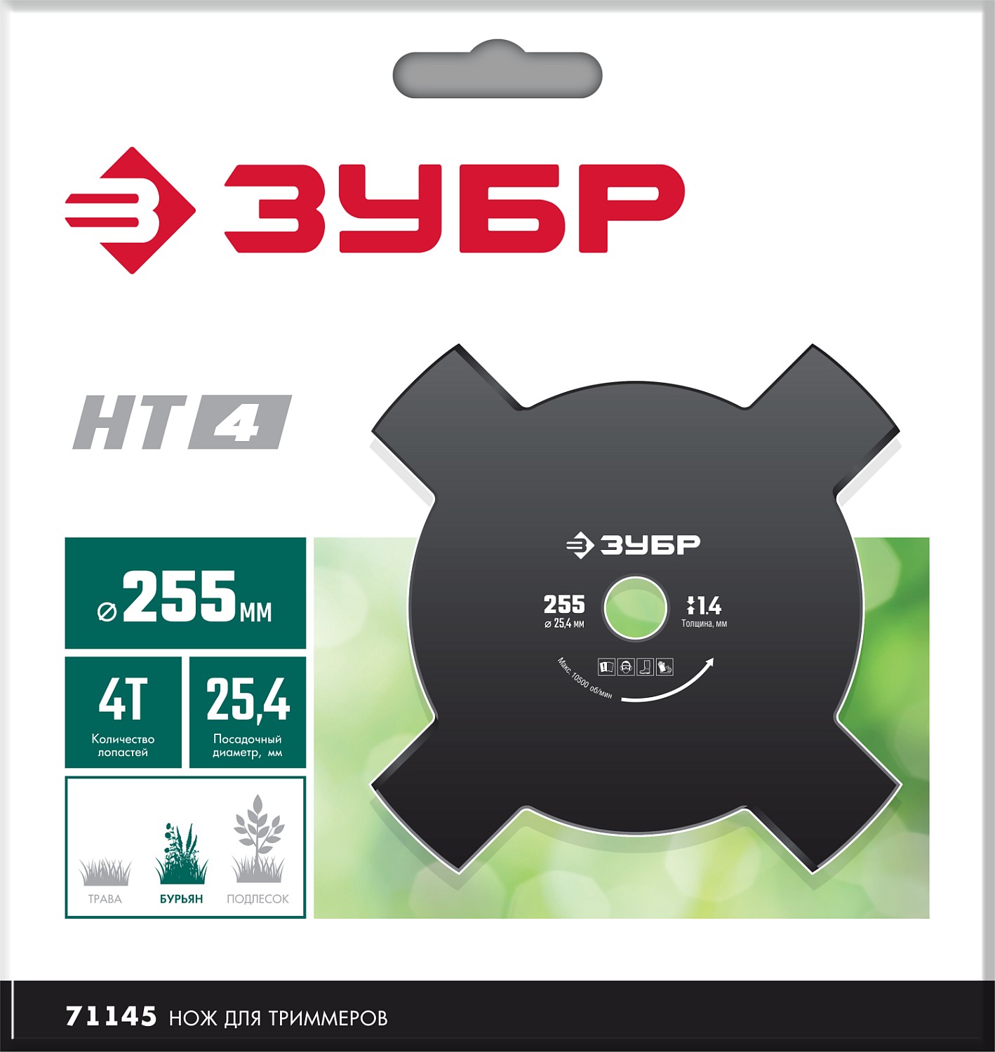 ЗУБР 230 мм, 4T, нож для триммера НТ-4 71145 Мастер купить по цене 630 ₽ в интернет магазине ТЕХСАД