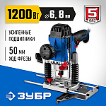 ЗУБР 1200 Вт, фрезер универсальный ФПР-1200 Профессионал купить по цене 8 400 ₽ в интернет магазине ТЕХСАД