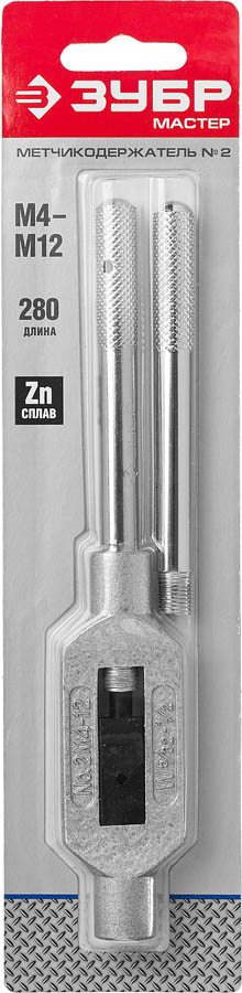 ЗУБР M4-M12, L-280 мм, метчикодержатель 28131-2_z01 Мастер ЗУБР M4-M12, L-280 мм, метчикодержатель 28131-2_z01 Мастер купить по цене 880 ₽ в интернет магазине ТЕХСАД