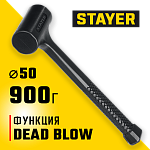 STAYER 900 г, 50 мм, облитый эластомером, безынерционный молоток 2042-900 купить по цене 910 ₽ в интернет магазине ТЕХСАД