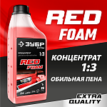 ЗУБР 1 л, шампунь для минимоек универсальный EXTRA 70650-1 купить по цене 272 ₽ в интернет магазине ТЕХСАД