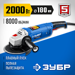 ЗУБР 2000 Вт, 180 мм, углошлифовальная машина (болгарка) УШМ-П180-2000 П Профессионал купить по цене 10 720 ₽ в интернет магазине ТЕХСАД