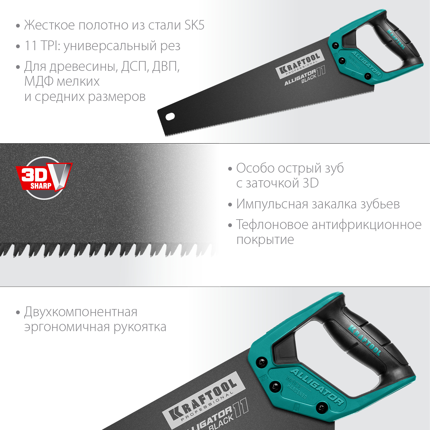 KRAFTOOL 11 TPI, 400 мм, ножовка для точного реза Alligator Black 11 15205-40 KRAFTOOL 11 TPI, 400 мм, ножовка для точного реза Alligator Black 11 15205-40 купить по цене 1 420 ₽ в интернет магазине ТЕХСАД