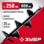 ЗУБР D250 мм, однозаходный, грунт, шнек для мотобуров 7051-25 купить по цене 4 440 ₽ в интернет магазине ТЕХСАД