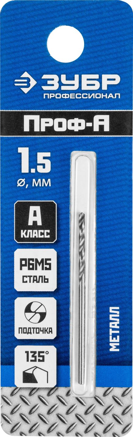 ЗУБР Ø 1.5 x 40 мм, сталь Р6М5, класс А1, сверло по металлу 29625-1.5 Профессионал купить по цене 35 ₽ в интернет магазине ТЕХСАД