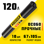 STAYER 120 л, черный, 10 шт., особо прочные, мешки для строительного мусора COMFORT 39157-120 купить по цене 317 ₽ в интернет магазине ТЕХСАД