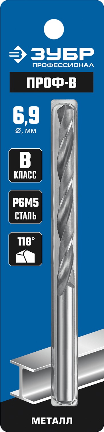 ЗУБР Ø 6.9 x 109 мм, сталь Р6М5, класс В, сверло по металлу 29621-6.9 Профессионал купить по цене 102 ₽ в интернет магазине ТЕХСАД