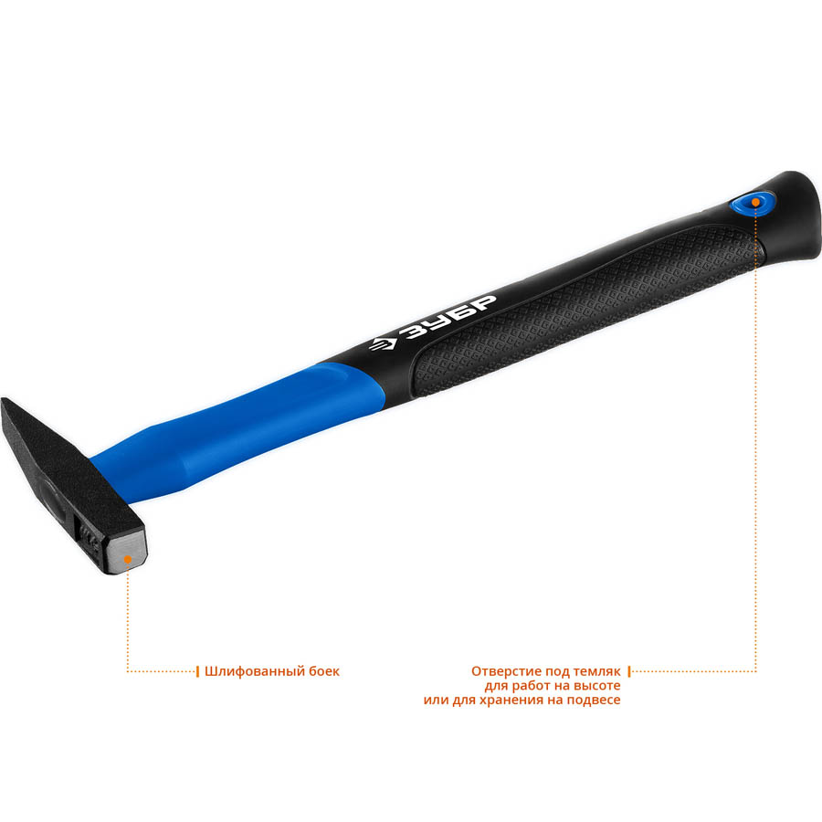 ЗУБР 100 г, молоток слесарный с фиберглассовой рукояткой 20020-01_z01 Профессионал купить по цене 440 ₽ в интернет магазине ТЕХСАД