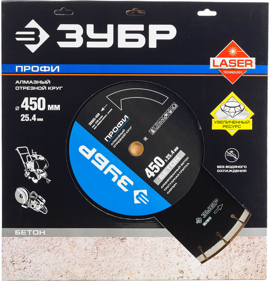 ЗУБР Ø 450х25.4 мм, алмазный, сегментный, круг отрезной для спец инструмента АСФАЛЬТ 36655-450 Профессионал купить по цене 10 468 ₽ в интернет магазине ТЕХСАД