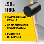 STAYER 1130 г, киянка черная резиновая с деревянной ручкой 20505-100 Master купить по цене 470 ₽ в интернет магазине ТЕХСАД