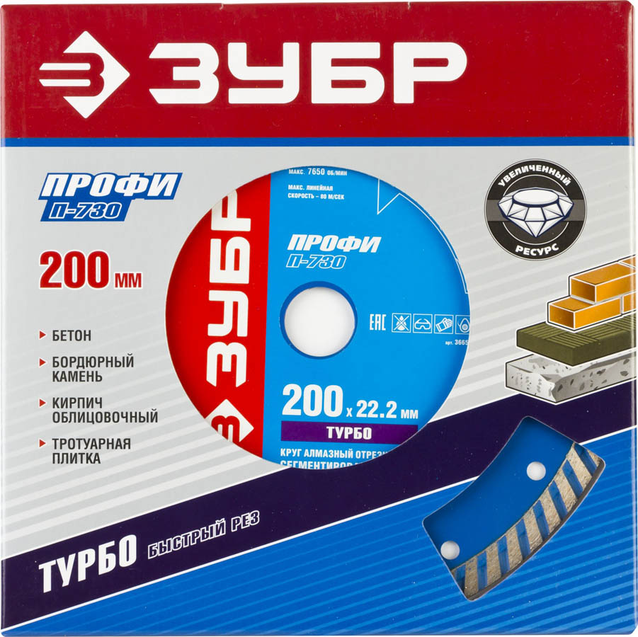 ЗУБР Ø 200х22.2 мм, алмазный, сегментный, круг отрезной для УШМ 36652-200_z01 Профессионал купить по цене 332 ₽ в интернет магазине ТЕХСАД