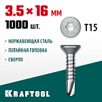 KRAFTOOL 16 х 3.5 мм, 1000 шт., нержавеющие саморезы НС-П с потайной головкой 300932-35-016 купить по цене 4 180 ₽ в интернет магазине ТЕХСАД