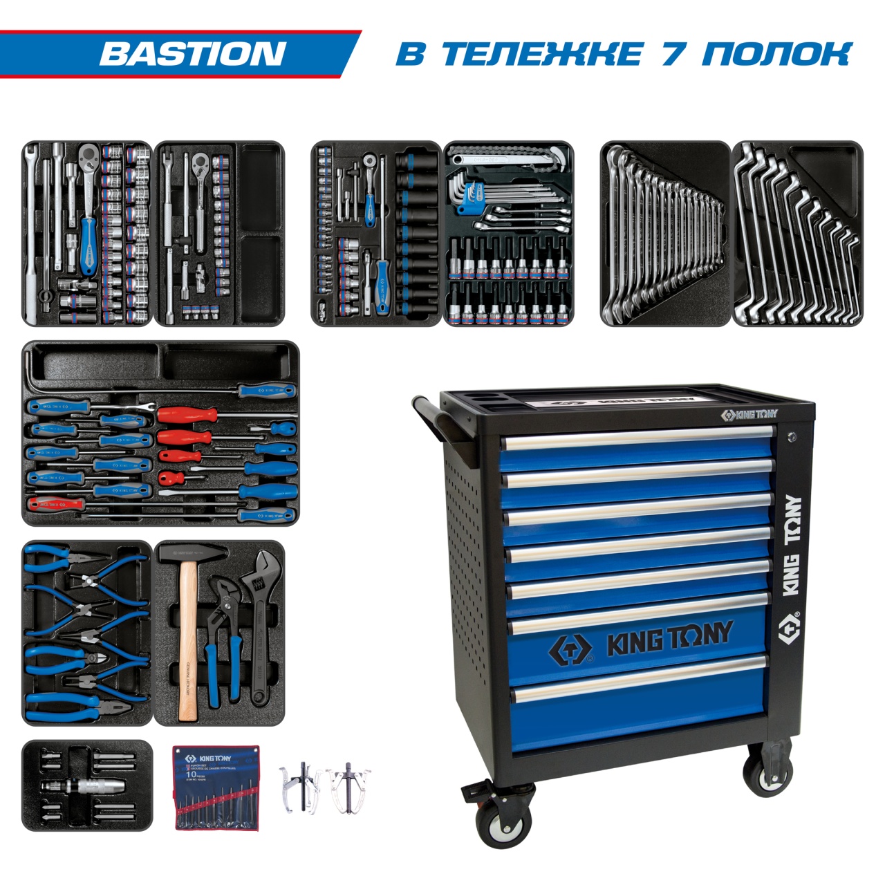 Набор инструментов ''BASTION'' в черной тележке, 204 предмета KING TONY 9G35-100MR купить по цене 140 300 ₽ в интернет магазине ТЕХСАД