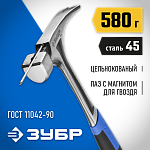 ЗУБР 580 г, молоток-гвоздодер цельнокованый с магнитом ТИТАН 20258-580 Профессионал купить по цене 1 860 ₽ в интернет магазине ТЕХСАД