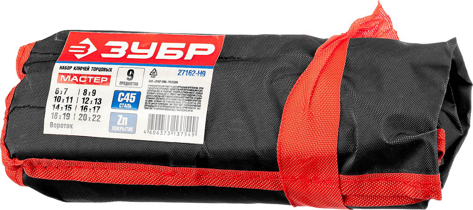 ЗУБР 6 х 22 мм, набор торцовых трубчатых ключей 9 предметов 27162-H9 купить по цене 1 150 ₽ в интернет магазине ТЕХСАД