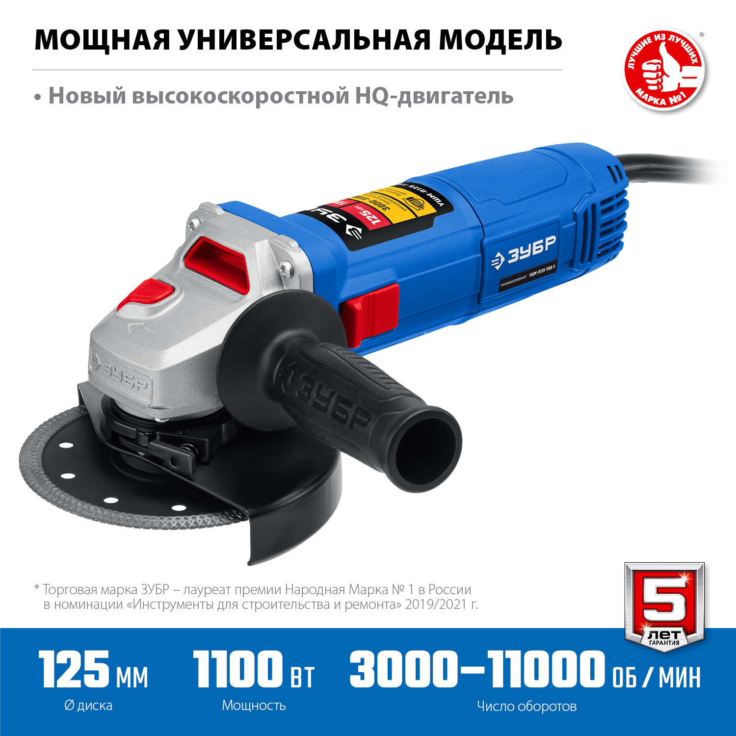 ЗУБР 1100 Вт, 125 мм, регулировка оборотов, углошлифовальная машина (болгарка) УШМ-П125-1100 Э Профессионал купить по цене 7 270 ₽ в интернет магазине ТЕХСАД