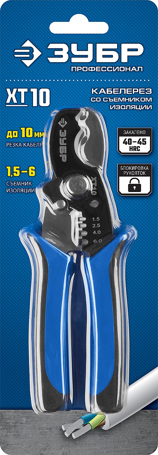 ЗУБР 168 мм, до 10 мм, кабельные ножницы 2в1 ХT-10 22640 Профессионал купить по цене 1&nbsp;070 ₽ в интернет магазине ТЕХСАД