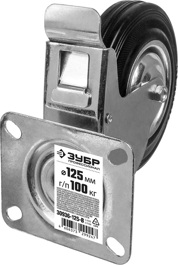 ЗУБР 125 мм, 100 кг, колесо поворотное c тормозом 30936-125-B Профессионал купить по цене 790 ₽ в интернет магазине ТЕХСАД