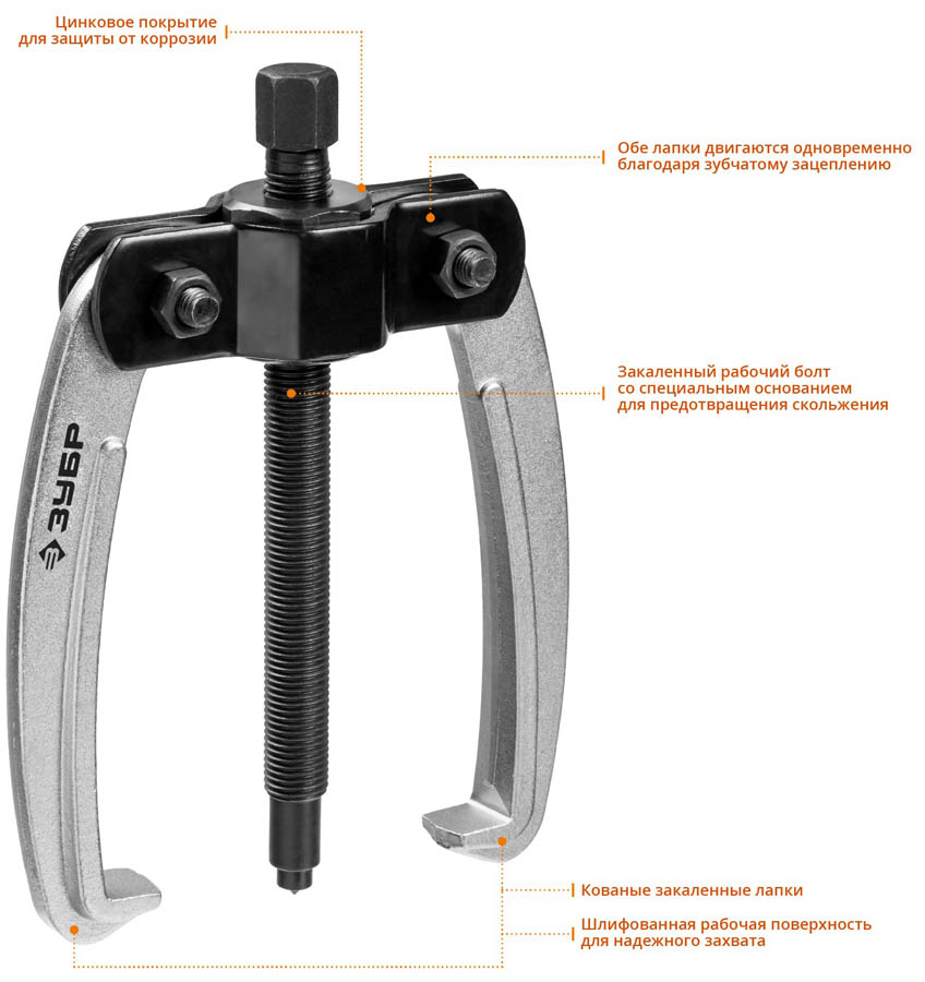 ЗУБР 2-захватный с удлиненными захватами, 160 мм, съемник шарнирный 43322-160 купить по цене 2 980 ₽ в интернет магазине ТЕХСАД