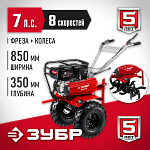 ЗУБР 7 л.с., 850 мм, мотоблок бензиновый усиленный МТУ-450 Мастер купить по цене 56 490 ₽ в интернет магазине ТЕХСАД