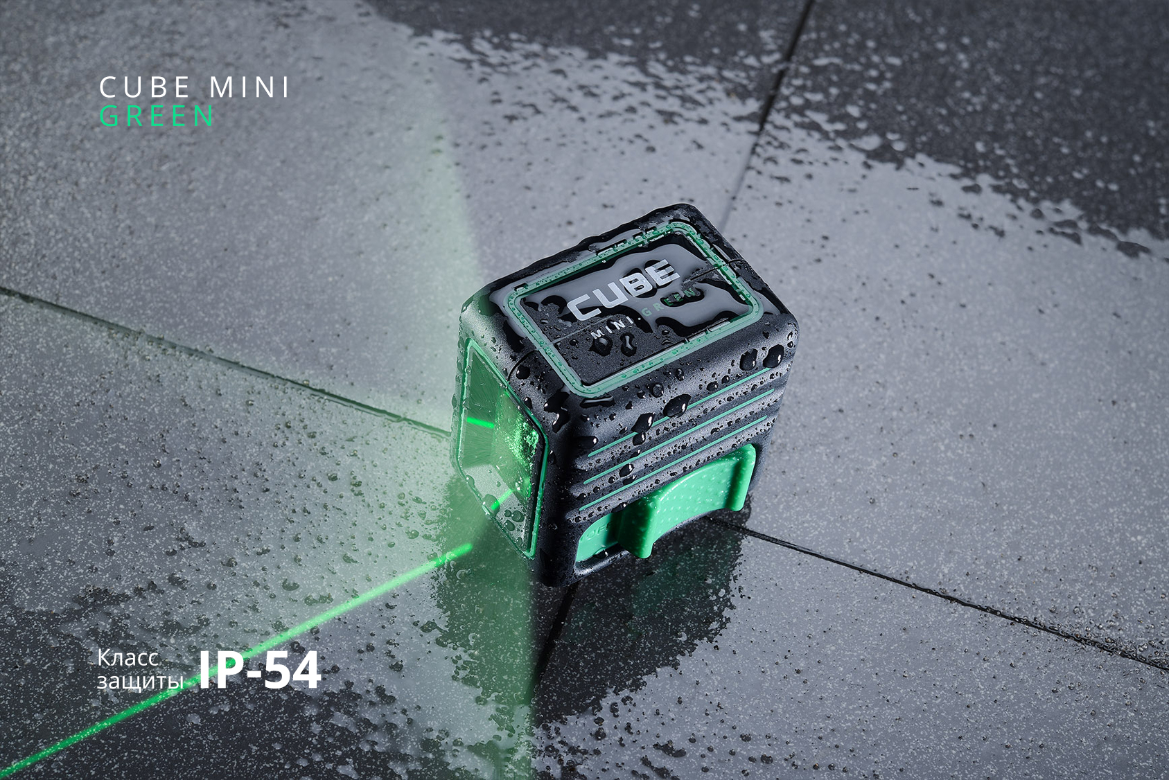 Лазерный уровень ADA CUBE MINI GREEN PROFESSIONAL EDITION купить по цене 6 990 ₽ в интернет магазине ТЕХСАД