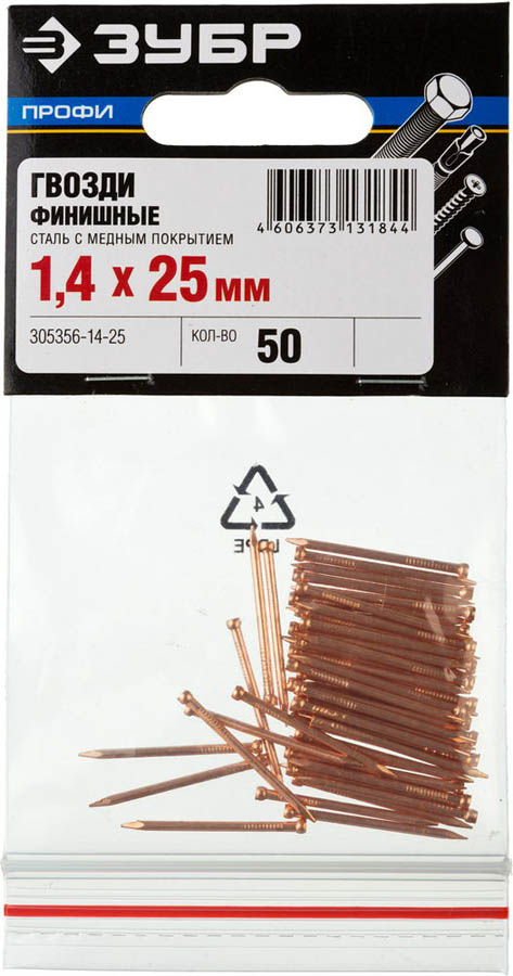 ЗУБР 25 х 1,4 мм, 50 шт., гвозди финишные омедненные 305356-14-25 Профессионал купить по цене 41 ₽ в интернет магазине ТЕХСАД