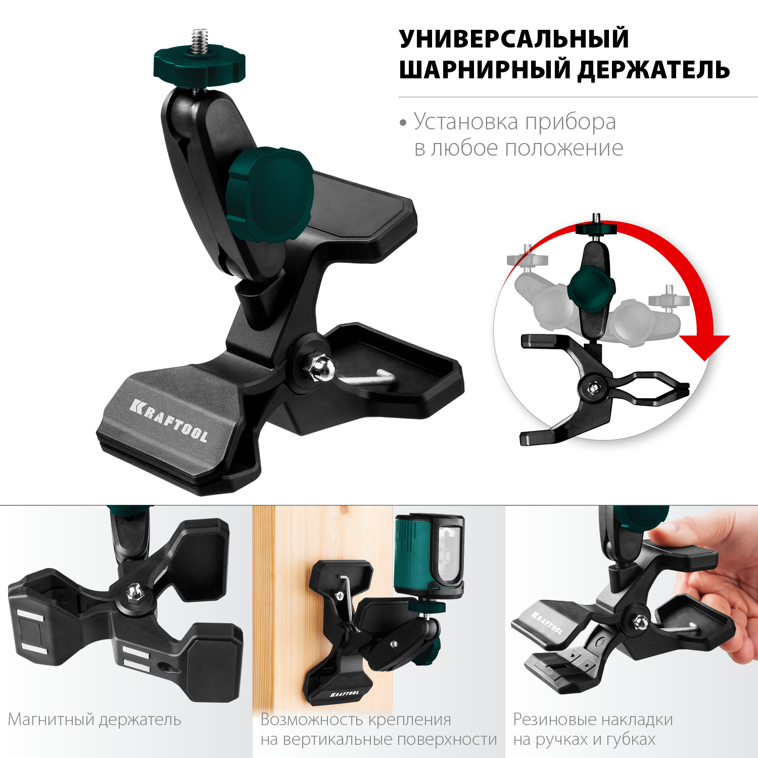 KRAFTOOL универсальный шарнирный держатель- клипса MM2 34704 купить по цене 1 410 ₽ в интернет магазине ТЕХСАД