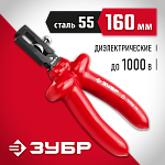 ЗУБР 5-10 мм², 160 мм, до~1000В, пассатижи диэлектрические ЭЛЕКТРИК 2214-9-16_z02 Мастер купить по цене 890 ₽ в интернет магазине ТЕХСАД