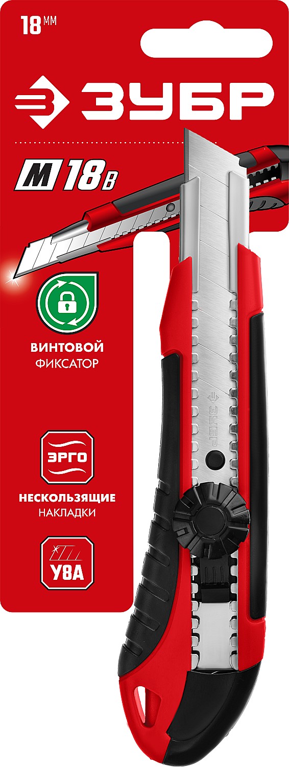 ЗУБР 18 мм, сегментированное лезвие, винтовой фиксатор, нож М-18В 09158_z01 купить по цене 317 ₽ в интернет магазине ТЕХСАД