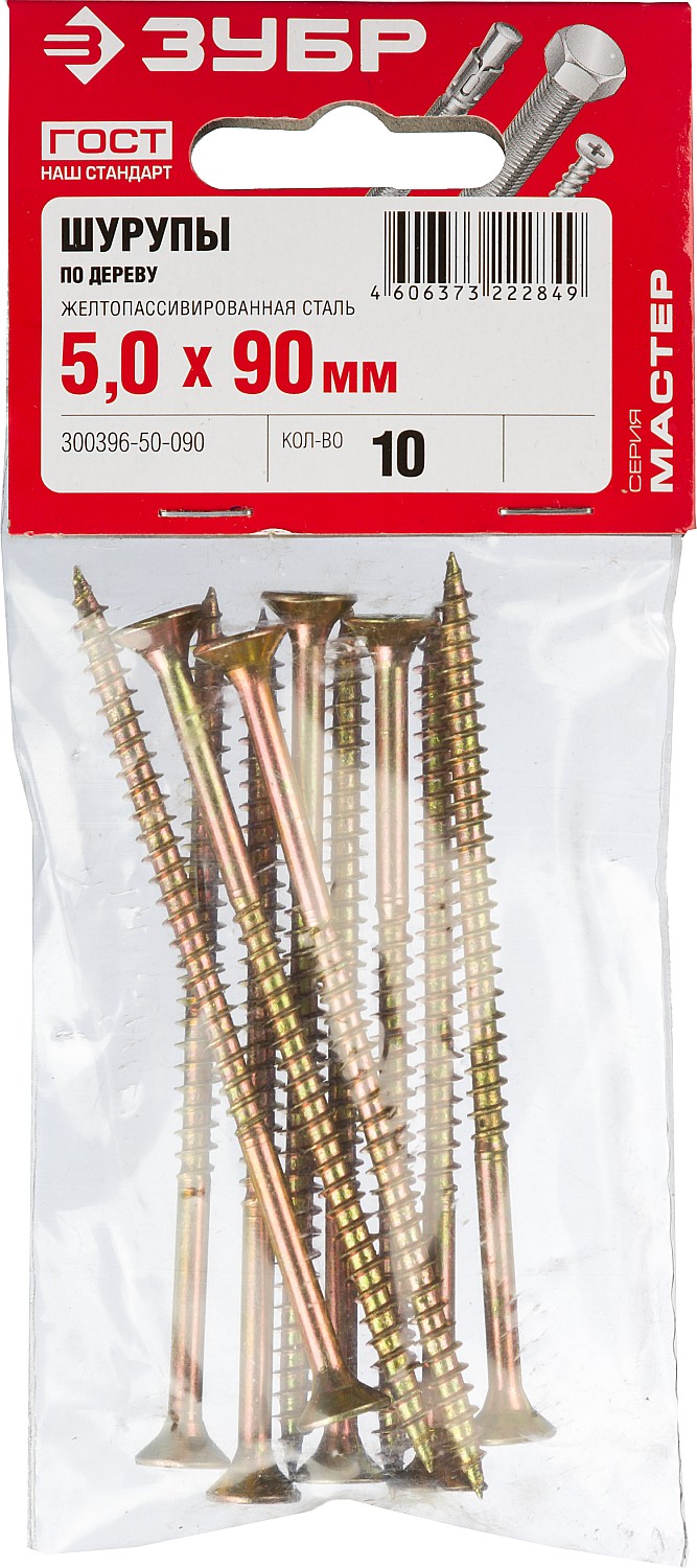 ЗУБР 90 x 5.0 мм, 10 шт., желтый цинк, СУ-Ж саморезы универсальные по дереву 300396-50-090 Мастер купить по цене 69 ₽ в интернет магазине ТЕХСАД