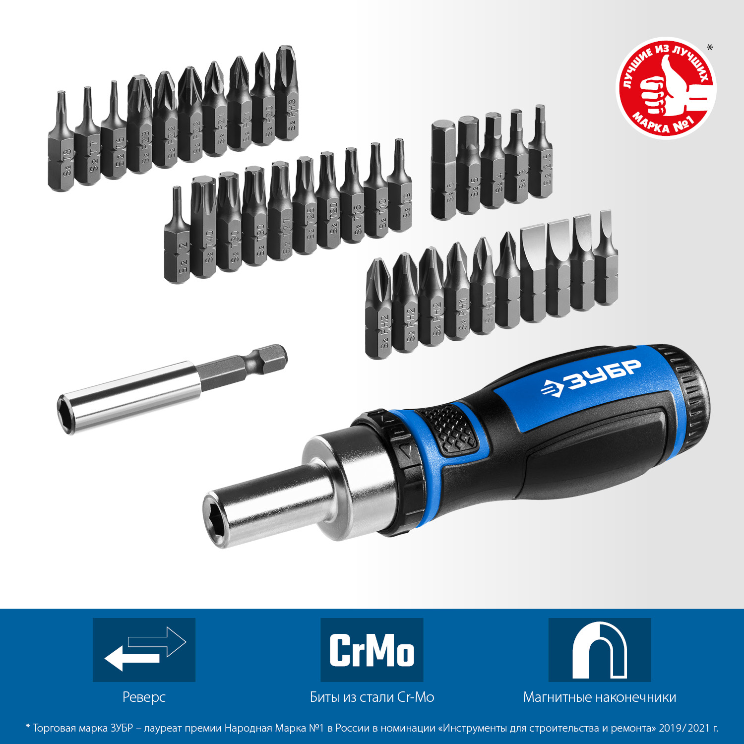 ЗУБР 37 шт., отвертка реверсивная в наборе Компакт-37 25164-H37_z01 Профессионал купить по цене 1 510 ₽ в интернет магазине ТЕХСАД