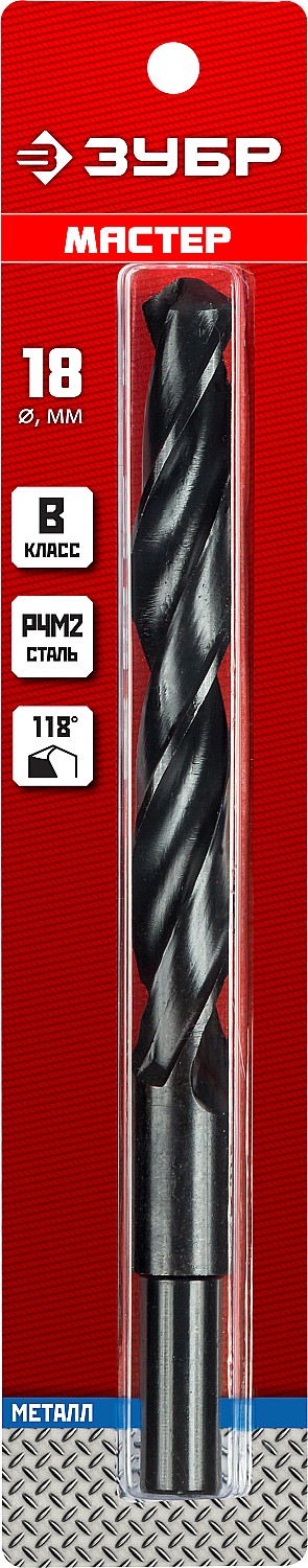 ЗУБР Ø 18 x 191 мм, сталь Р4М2, класс В, сверло по металлу 29605-18 Мастер купить по цене 770 ₽ в интернет магазине ТЕХСАД