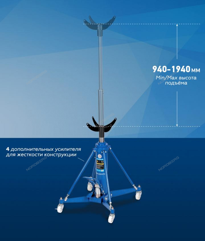 Стойка трансмиссионная 1000 кг, телескопическая NORDBERG N3410N купить по цене 42 992 ₽ в интернет магазине ТЕХСАД