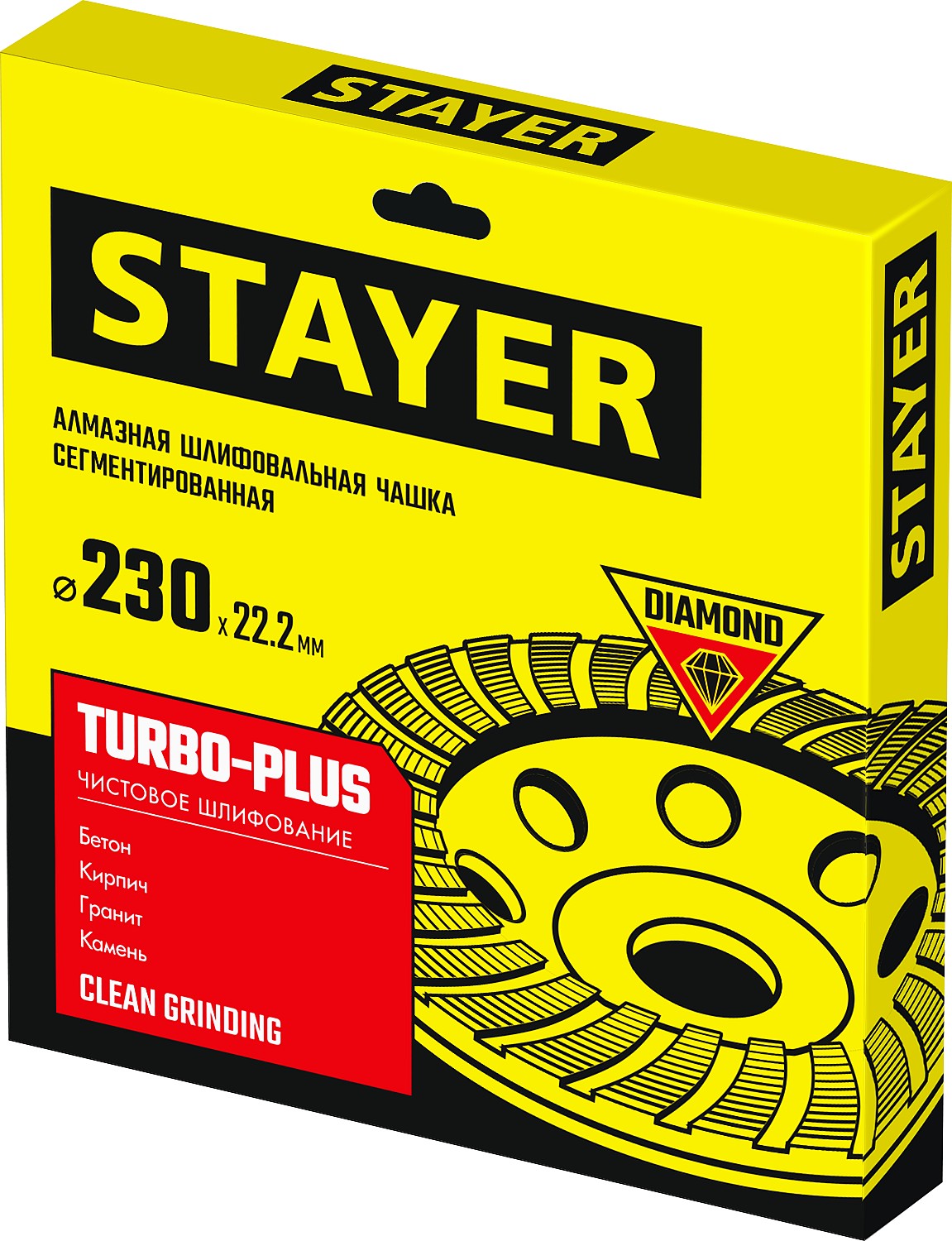 STAYER 230 мм, алмазная, сегментированная, шлифовальная чашка Turbo-Plus 33380-230 купить по цене 1 890 ₽ в интернет магазине ТЕХСАД