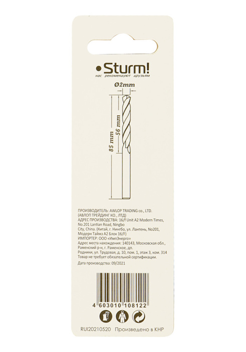 Сверло по металлу Sturm! 1055-020-85L купить по цене 70 ₽ в интернет магазине ТЕХСАД