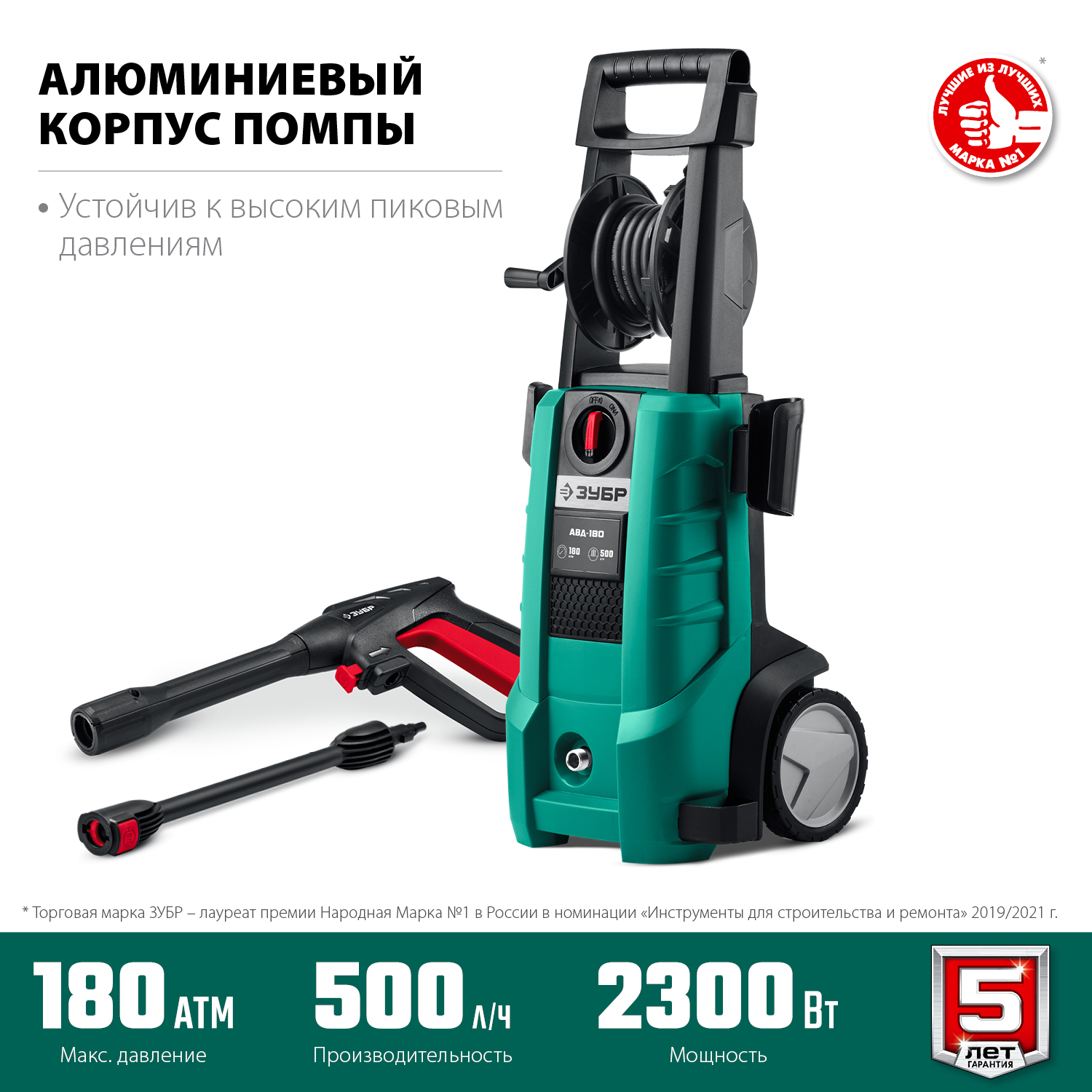 ЗУБР 2300 Вт, 180 Атм, мойка высокого давления АВД-180 Мастер купить по цене 15 860 ₽ в интернет магазине ТЕХСАД