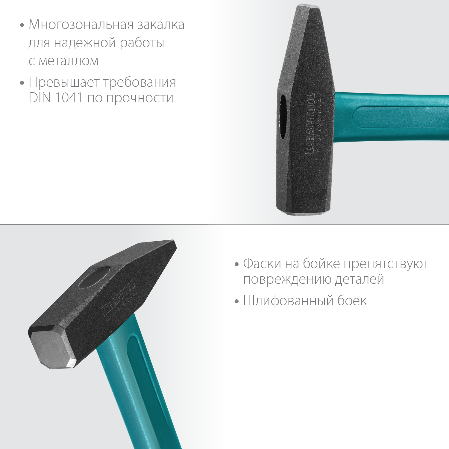 KRAFTOOL 300 г, молоток слесарный 2007-03 купить по цене 880 ₽ в интернет магазине ТЕХСАД