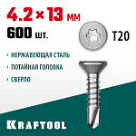 KRAFTOOL 13 х 4.2 мм, 600 шт., нержавеющие саморезы НС-П с потайной головкой 300932-42-013 KRAFTOOL 13 х 4.2 мм, 600 шт., нержавеющие саморезы НС-П с потайной головкой 300932-42-013 купить по цене 3 150 ₽ в интернет магазине ТЕХСАД