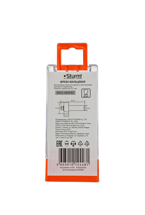 RB12-081332 Фреза фальцевая с подшипником DxHxL 32x12,7x57 мм, хв.8 Sturm! купить по цене 380 ₽ в интернет магазине ТЕХСАД